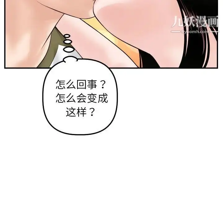 漫画《与学姐的那些事》第42话第64张图