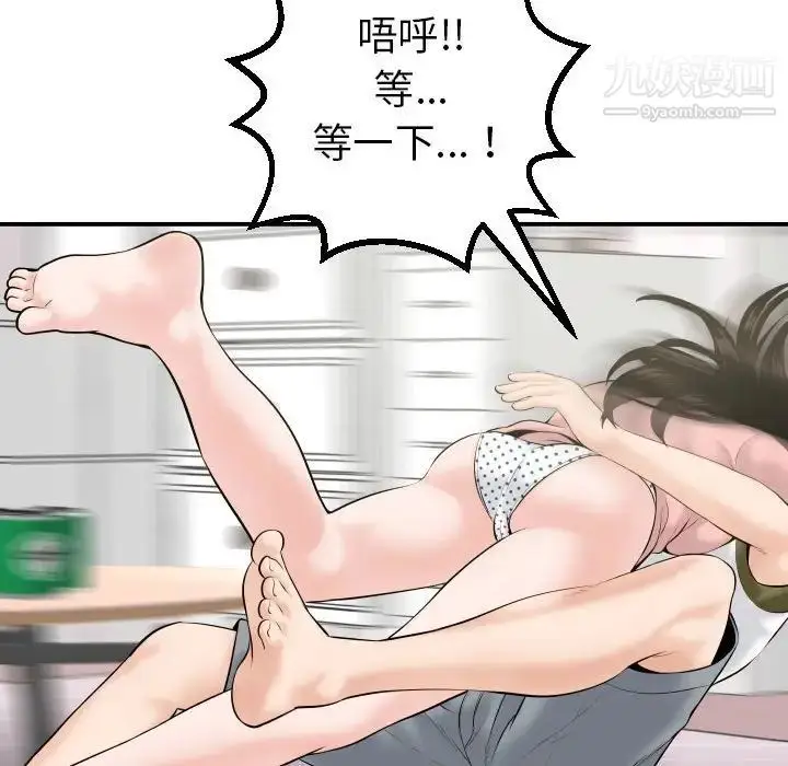 漫画《与学姐的那些事》第42话第72张图