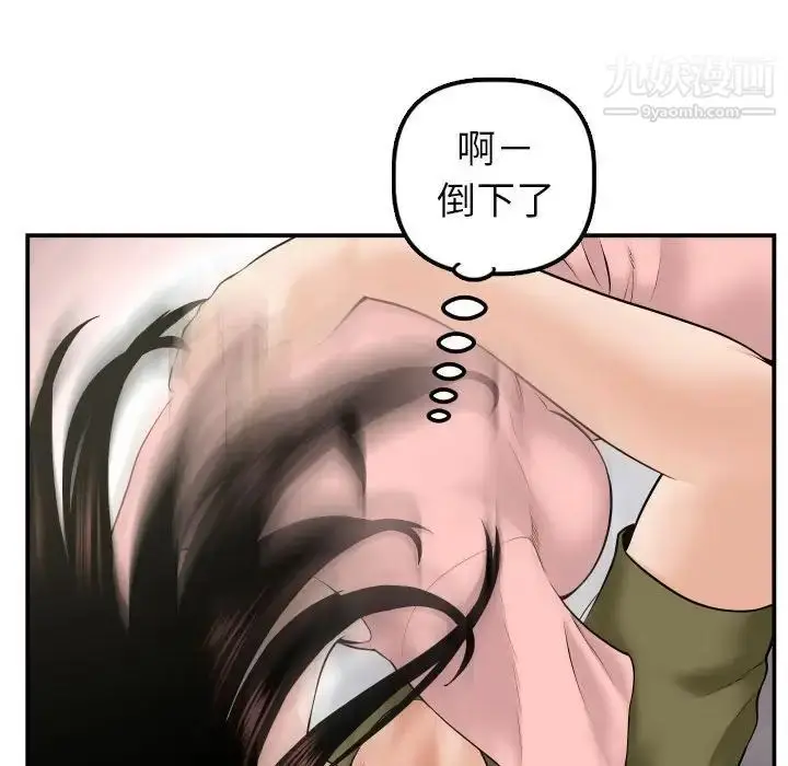 漫画《与学姐的那些事》第42话第74张图