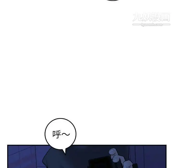 漫画《与学姐的那些事》第42话第87张图
