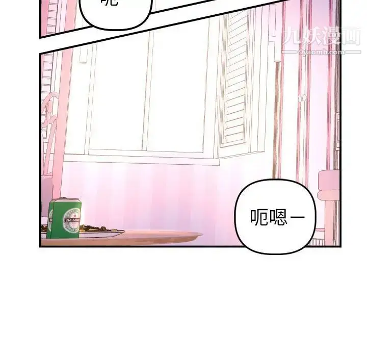 漫画《与学姐的那些事》第42话第93张图