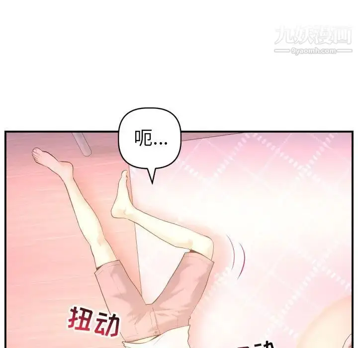 漫画《与学姐的那些事》第42话第94张图