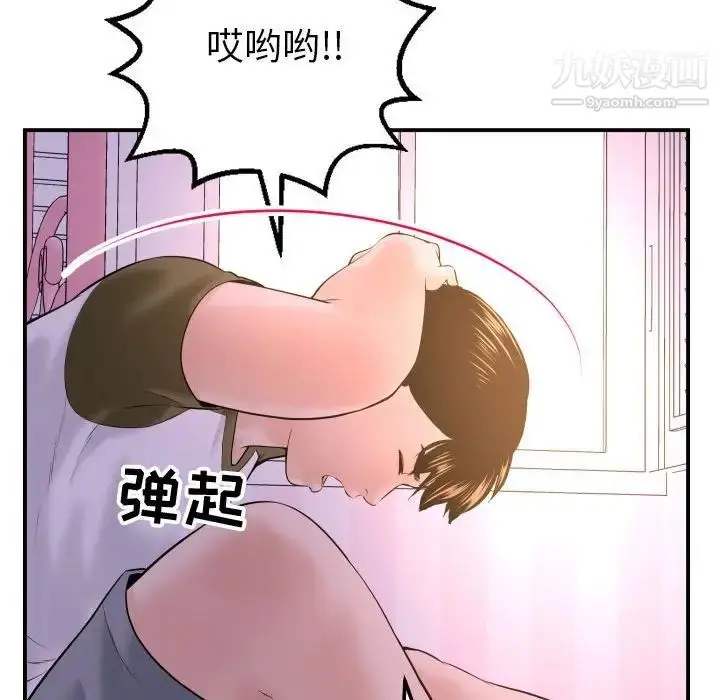 漫画《与学姐的那些事》第42话第98张图
