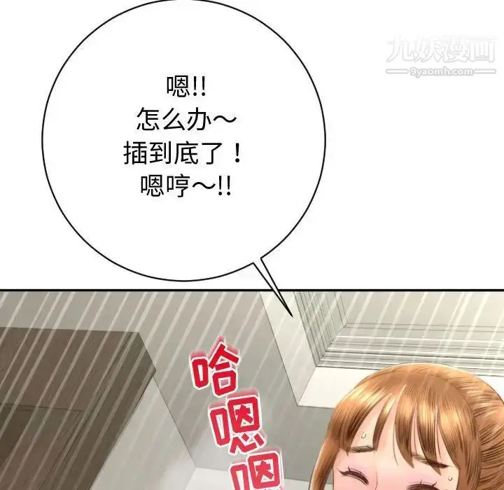 漫画《与学姐的那些事》第4话第101张图