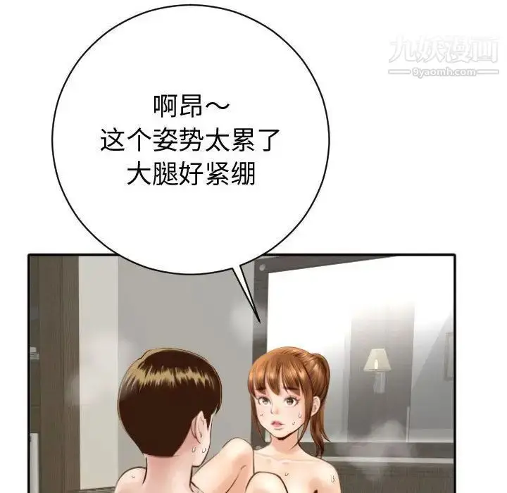 漫画《与学姐的那些事》第4话第104张图
