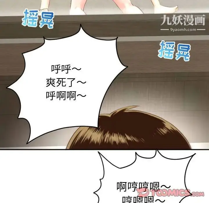 漫画《与学姐的那些事》第4话第111张图