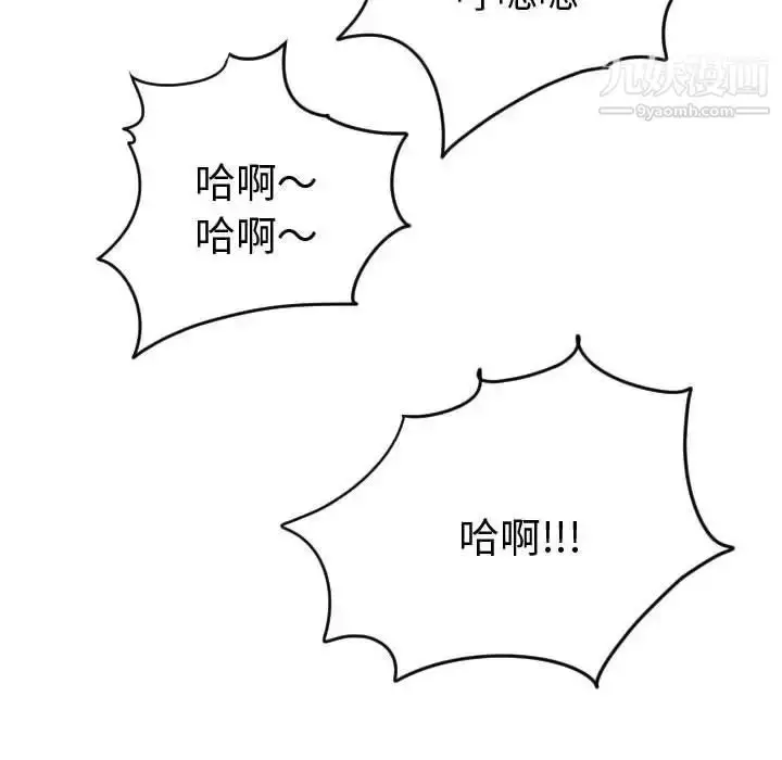 漫画《与学姐的那些事》第4话第112张图