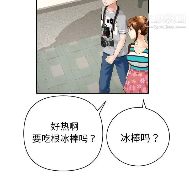 漫画《与学姐的那些事》第4话第12张图