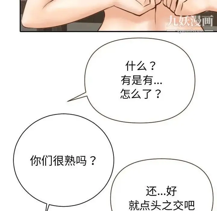 漫画《与学姐的那些事》第4话第128张图