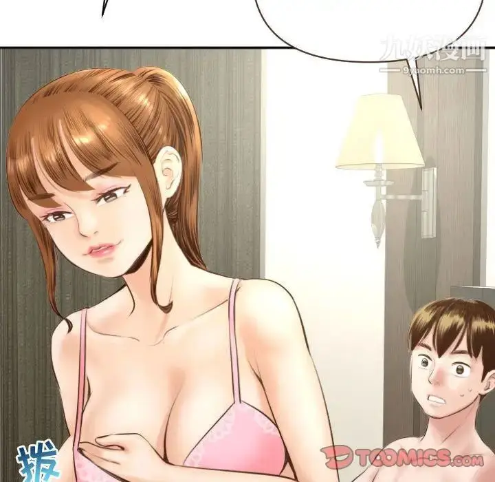 漫画《与学姐的那些事》第4话第129张图