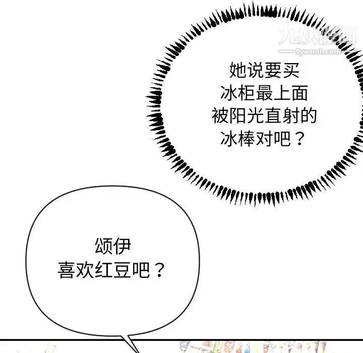 漫画《与学姐的那些事》第4话第13张图