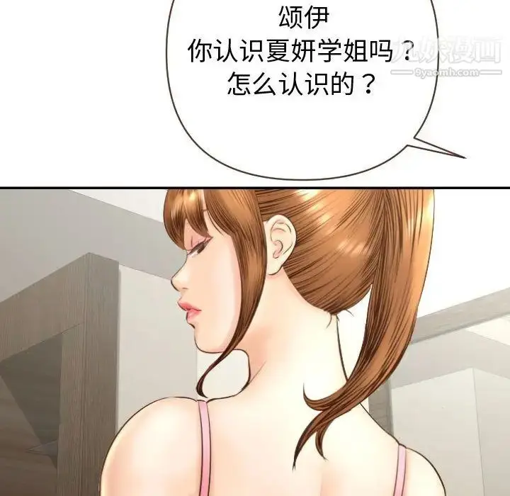 漫画《与学姐的那些事》第4话第131张图