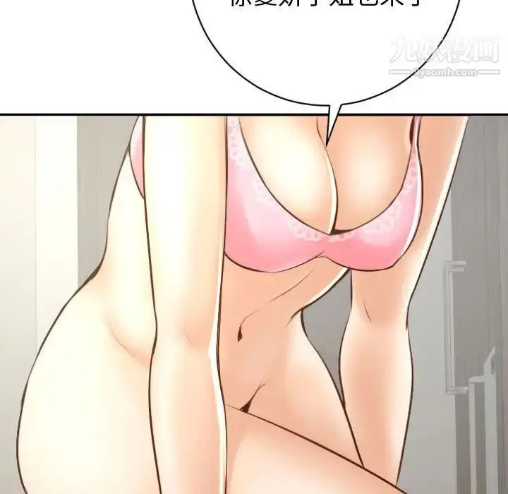 漫画《与学姐的那些事》第4话第133张图