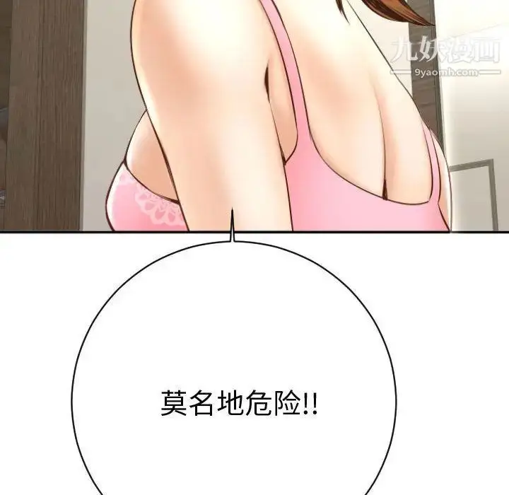 漫画《与学姐的那些事》第4话第143张图