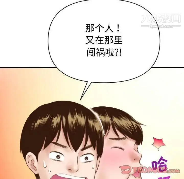 漫画《与学姐的那些事》第4话第147张图