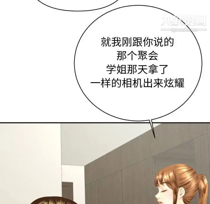 漫画《与学姐的那些事》第4话第155张图