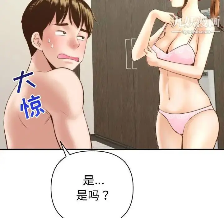 漫画《与学姐的那些事》第4话第156张图
