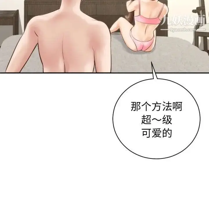 漫画《与学姐的那些事》第4话第160张图