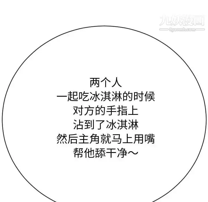 漫画《与学姐的那些事》第4话第161张图