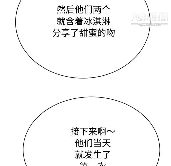 漫画《与学姐的那些事》第4话第166张图