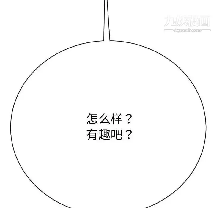 漫画《与学姐的那些事》第4话第169张图