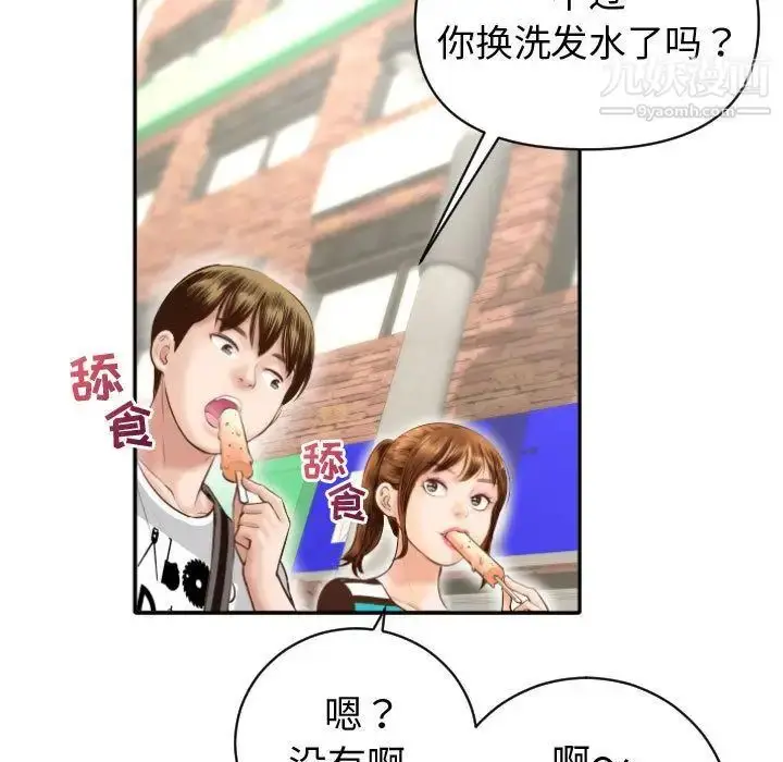 漫画《与学姐的那些事》第4话第17张图