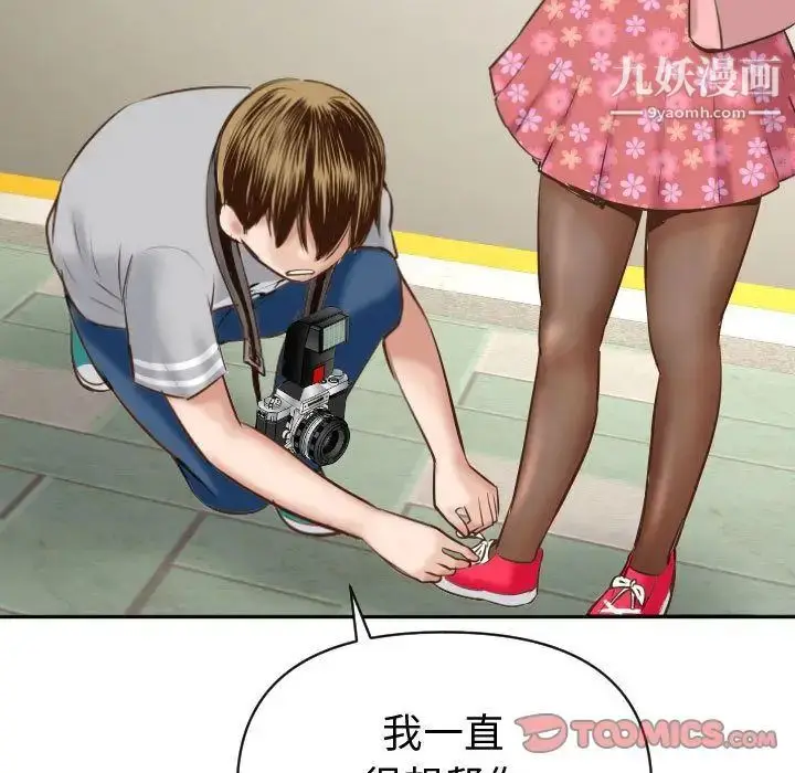 漫画《与学姐的那些事》第4话第21张图