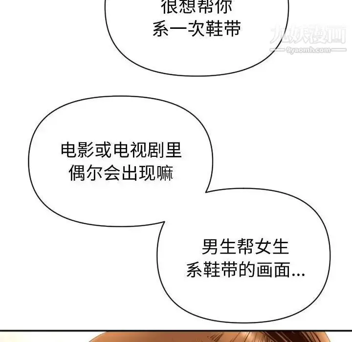 漫画《与学姐的那些事》第4话第22张图