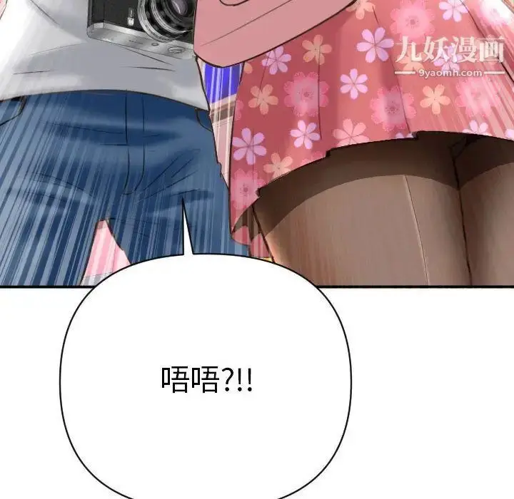 漫画《与学姐的那些事》第4话第44张图
