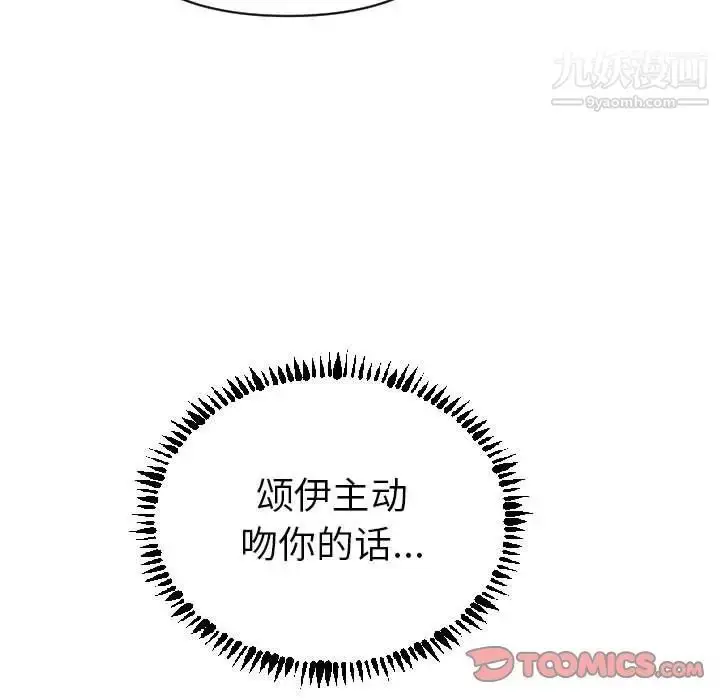 漫画《与学姐的那些事》第4话第45张图
