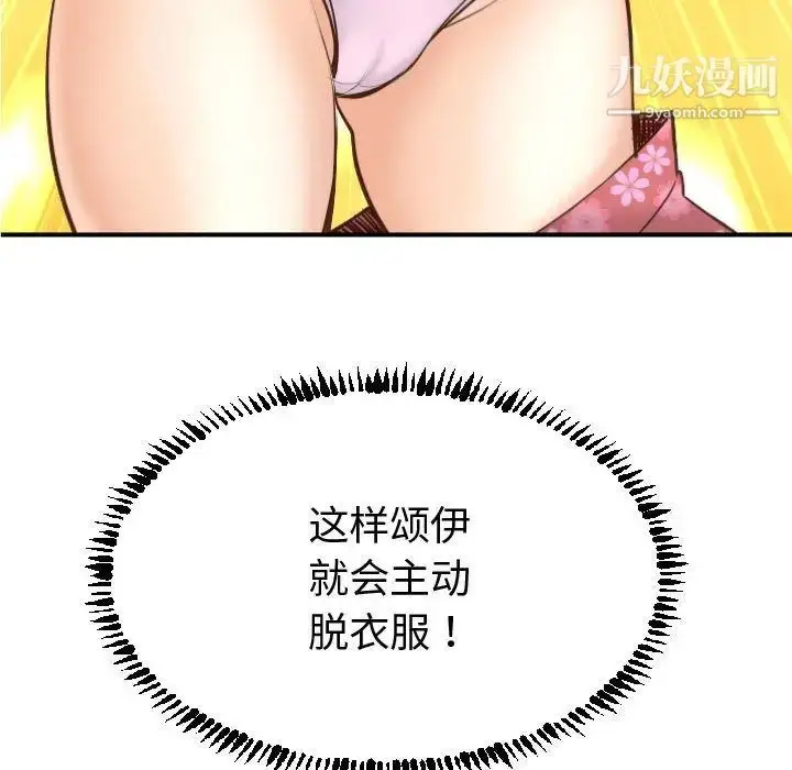漫画《与学姐的那些事》第4话第5张图