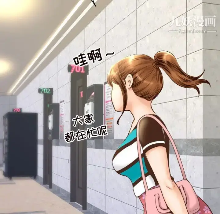 漫画《与学姐的那些事》第4话第53张图