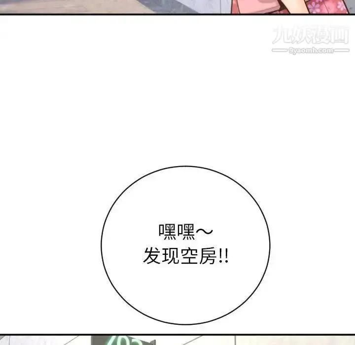 漫画《与学姐的那些事》第4话第54张图