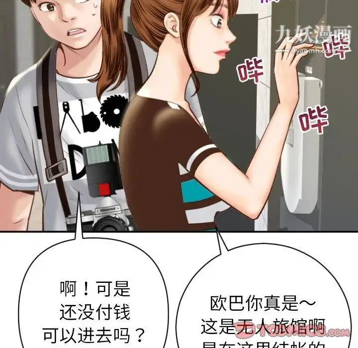 漫画《与学姐的那些事》第4话第57张图