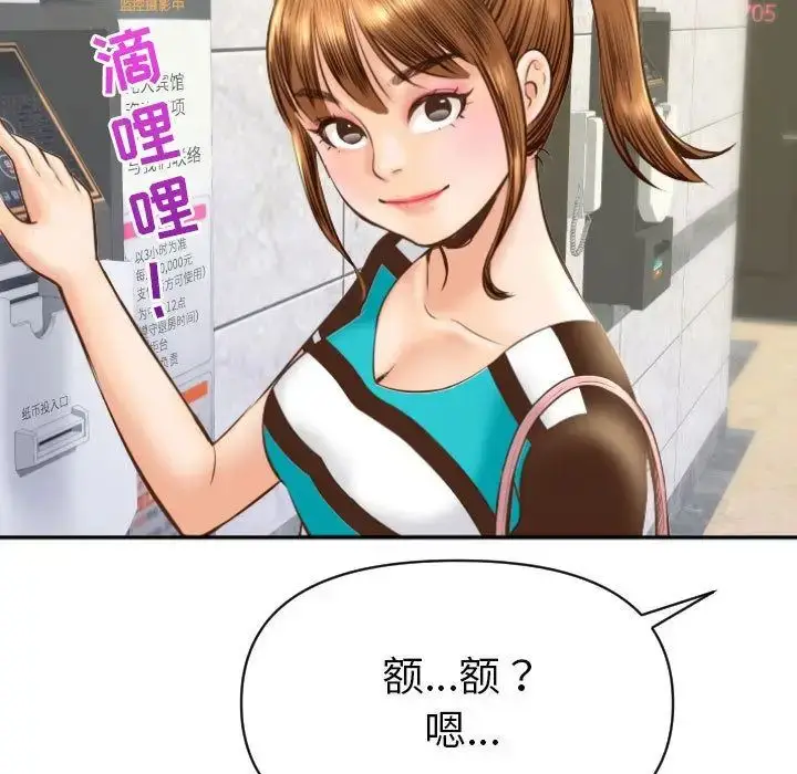 漫画《与学姐的那些事》第4话第59张图