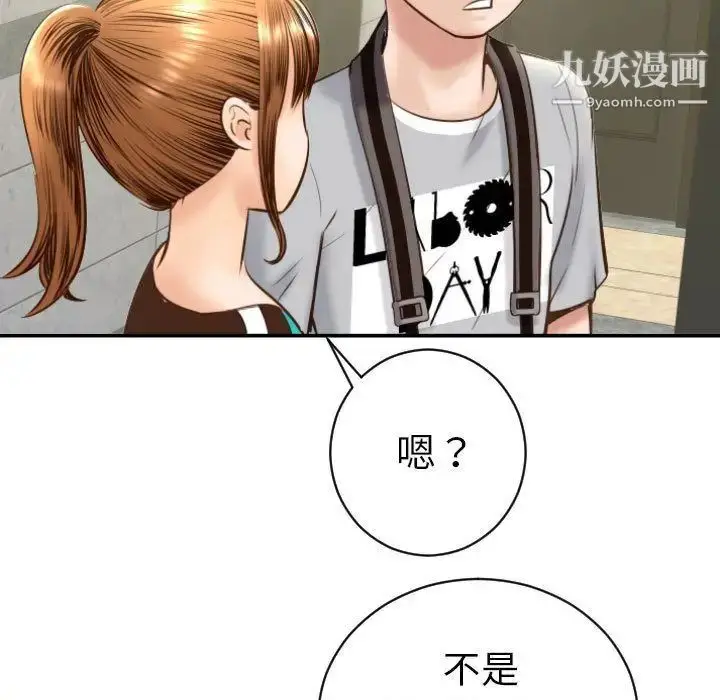 漫画《与学姐的那些事》第4话第61张图