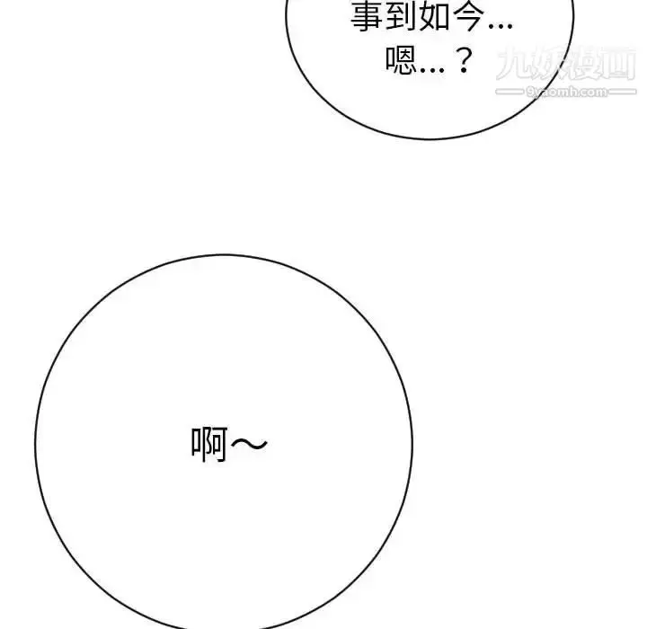 漫画《与学姐的那些事》第4话第62张图