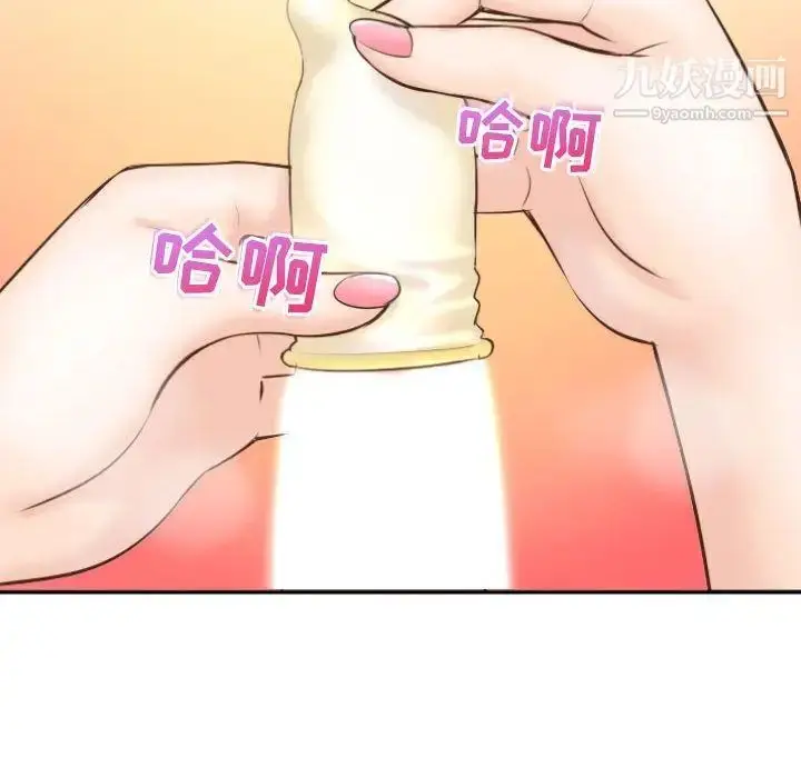 漫画《与学姐的那些事》第4话第72张图