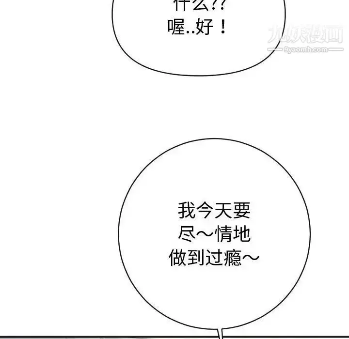 漫画《与学姐的那些事》第4话第90张图