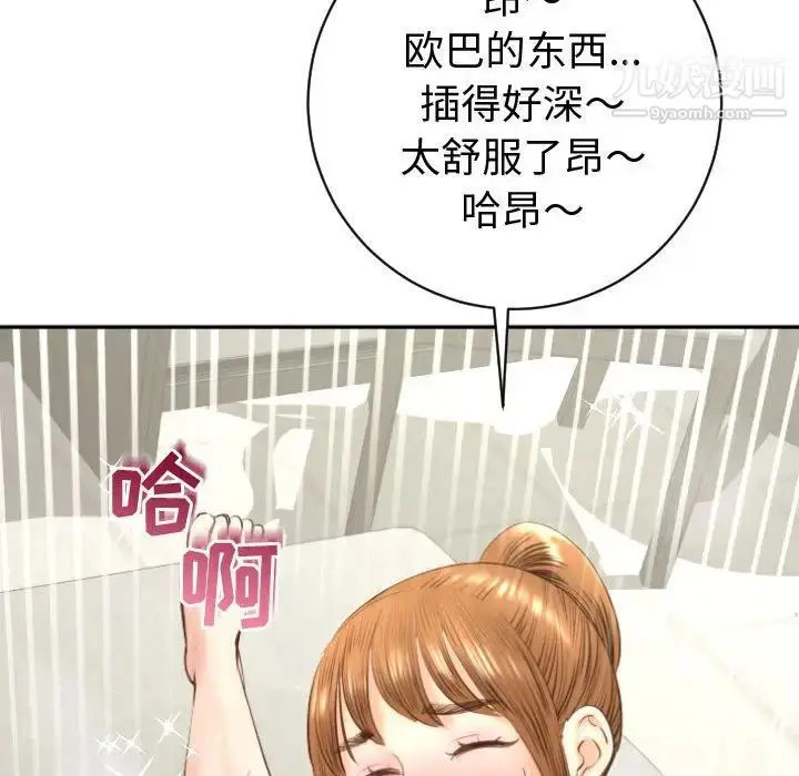 漫画《与学姐的那些事》第4话第98张图