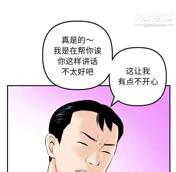漫画《与学姐的那些事》第53话第109张图
