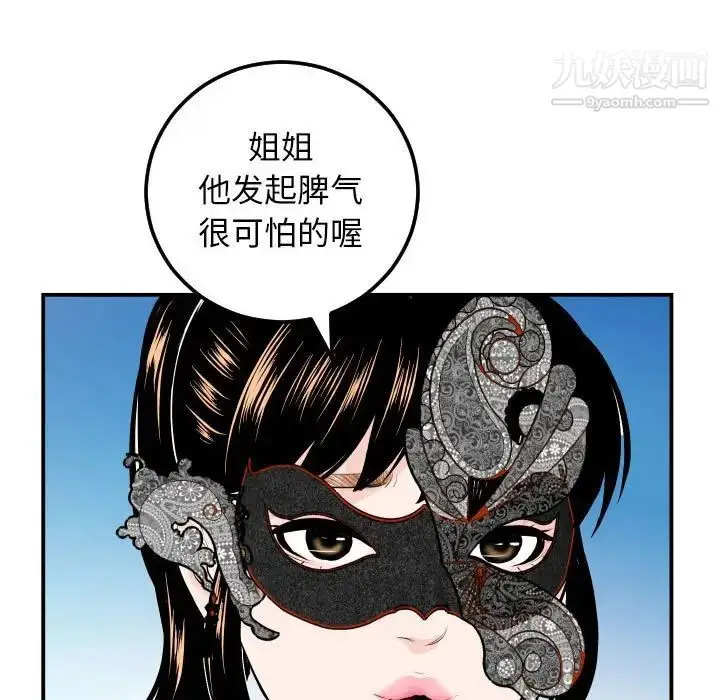 漫画《与学姐的那些事》第53话第111张图