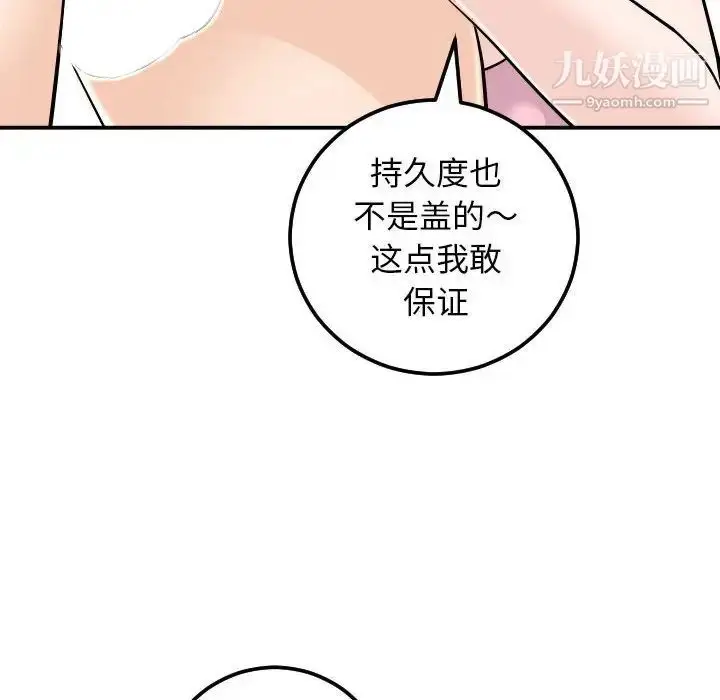 漫画《与学姐的那些事》第53话第118张图