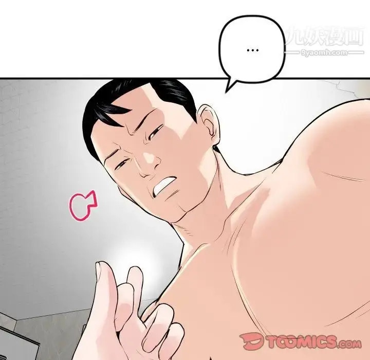 漫画《与学姐的那些事》第53话第123张图