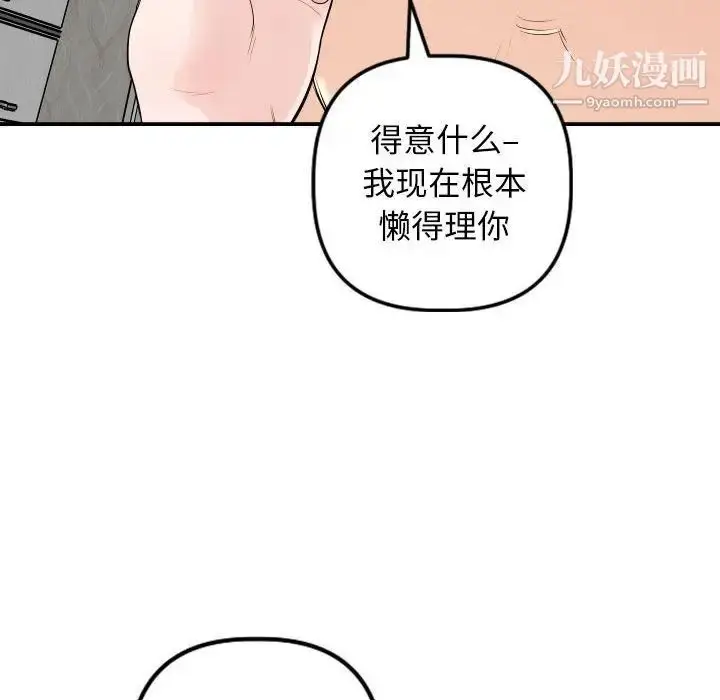 漫画《与学姐的那些事》第53话第124张图