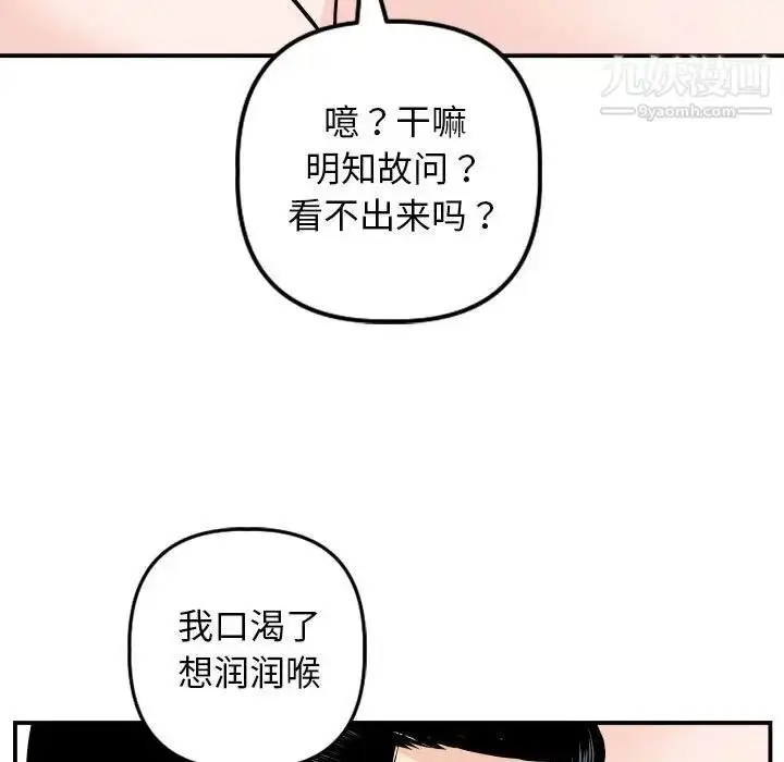 漫画《与学姐的那些事》第53话第130张图
