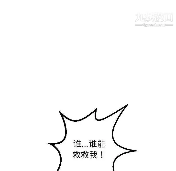 漫画《与学姐的那些事》第53话第140张图
