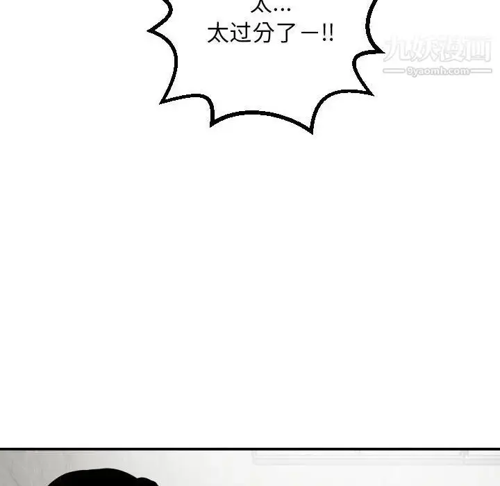 漫画《与学姐的那些事》第53话第143张图