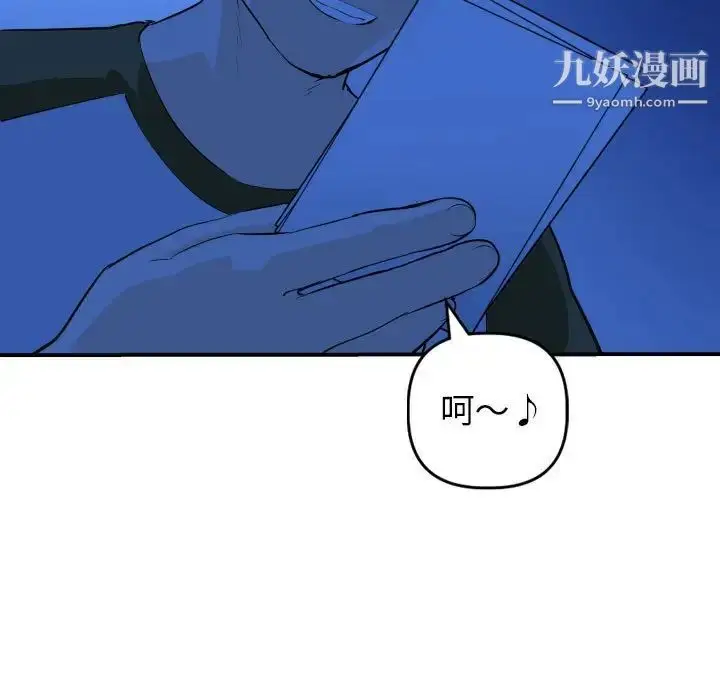 漫画《与学姐的那些事》第53话第19张图