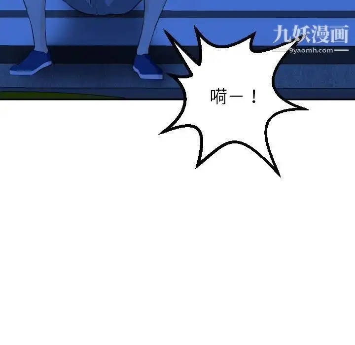漫画《与学姐的那些事》第53话第23张图